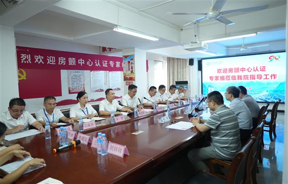 实力认证！我院荣获国家第八批次基层版房颤中心认证单位