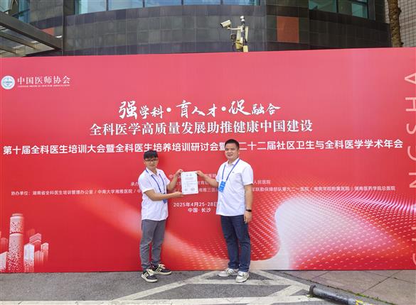 【喜报】我院在第四届全科专业指导医师教学综合能力技能竞赛复赛中斩获佳绩！